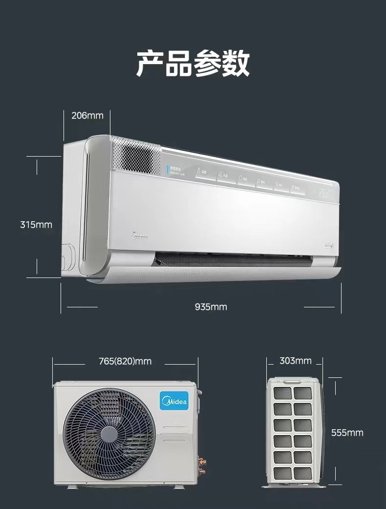 美的/Midea KFR-35GW/T3 壁挂式空调   935*315*206mm      制冷功率	1205W   制热量	5020W